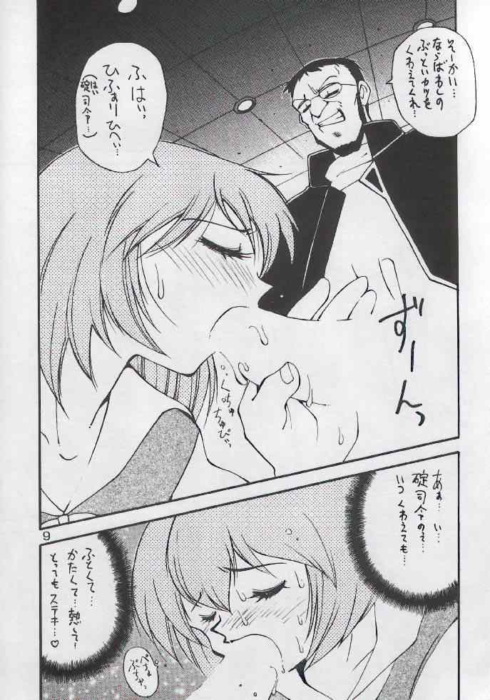 Yabousaiban page 5 full