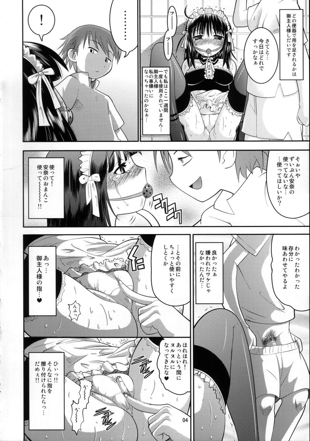 Kore zo Watashi no Goshujin-sama!! page 3 full