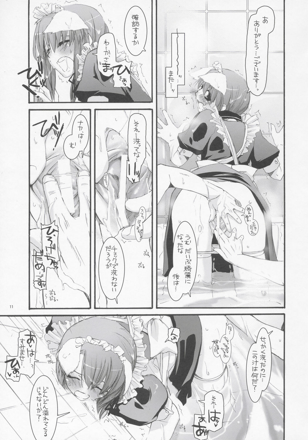 Seifuku Rakuen 12 - Costume Paradise 12 page 10 full