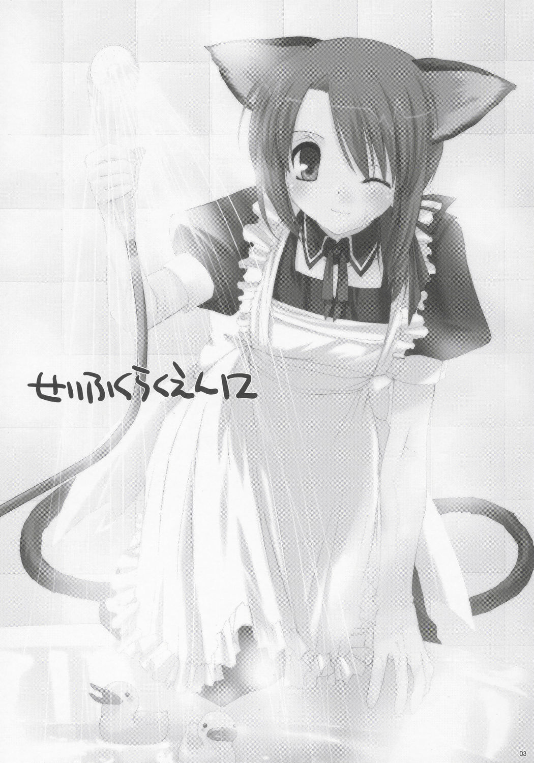 Seifuku Rakuen 12 - Costume Paradise 12 page 2 full