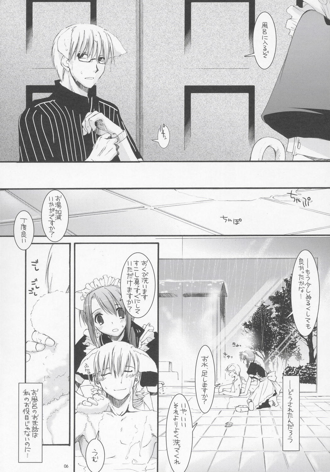 Seifuku Rakuen 12 - Costume Paradise 12 page 5 full