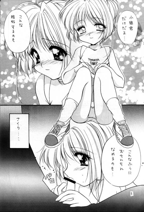 Sakura Enikki 0.5 page 7 full