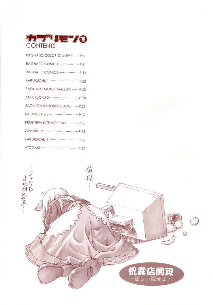 Kaburimon Vol. 1 page 7 full