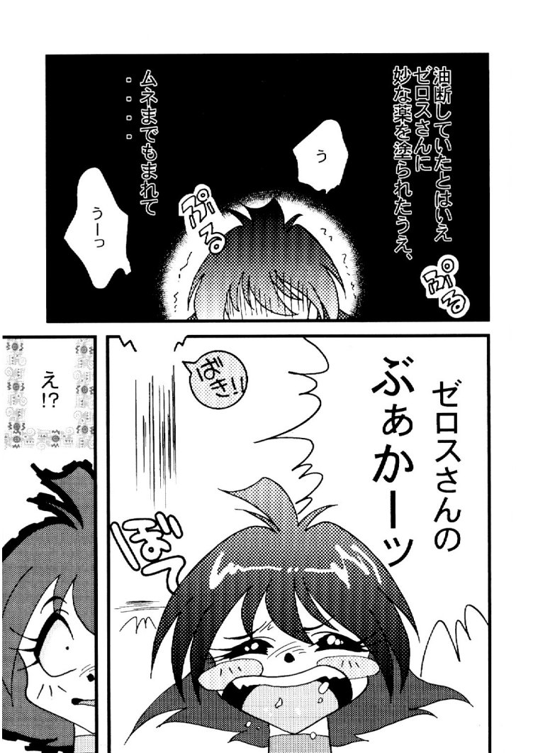 Slayers Adult 10 page 10 full