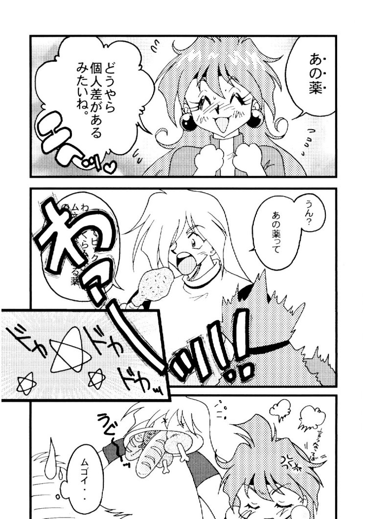 Slayers Adult 10 page 8 full