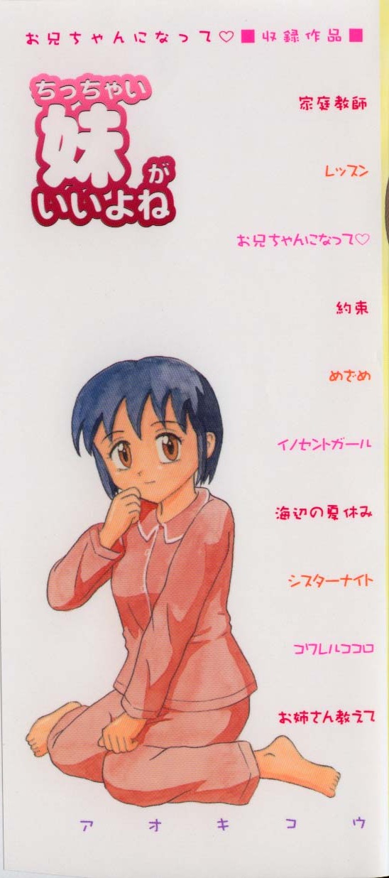 Oniichan ni natte page 3 full