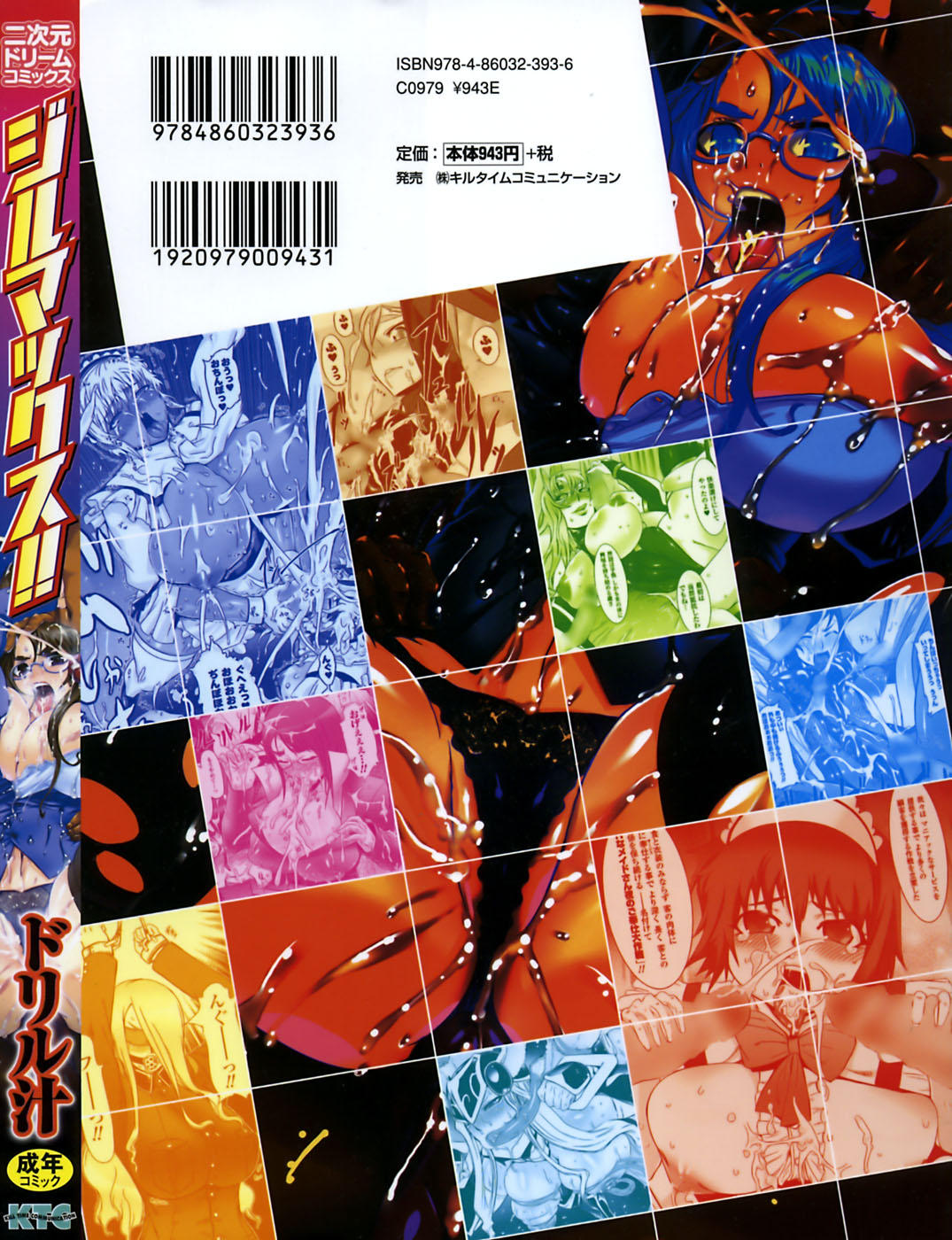 Jill Max!! page 2 full