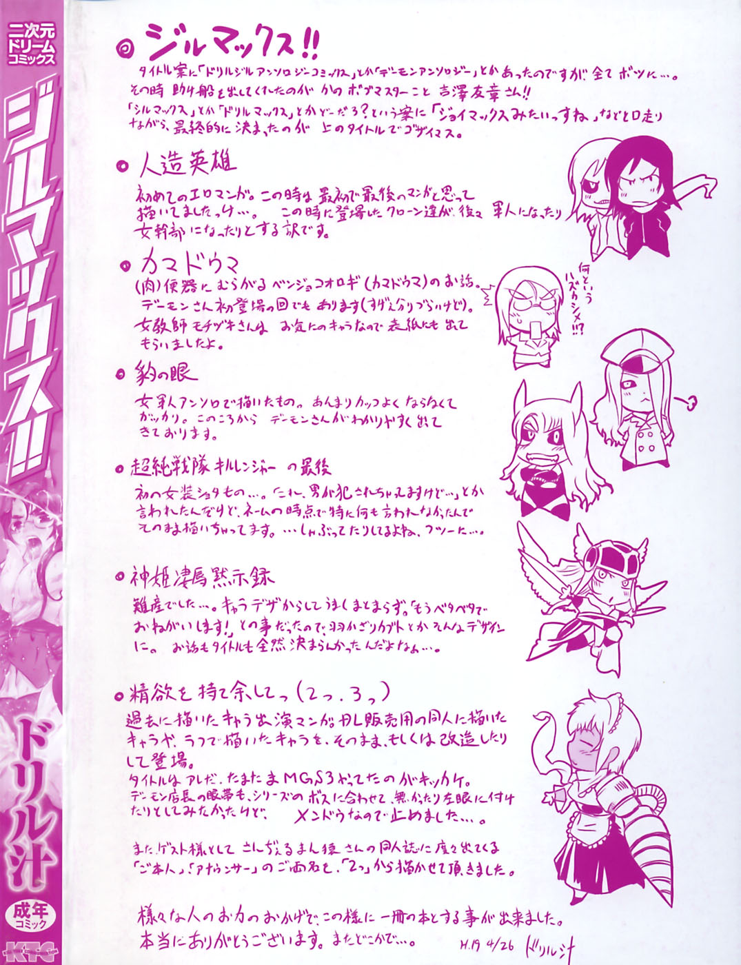 Jill Max!! page 4 full