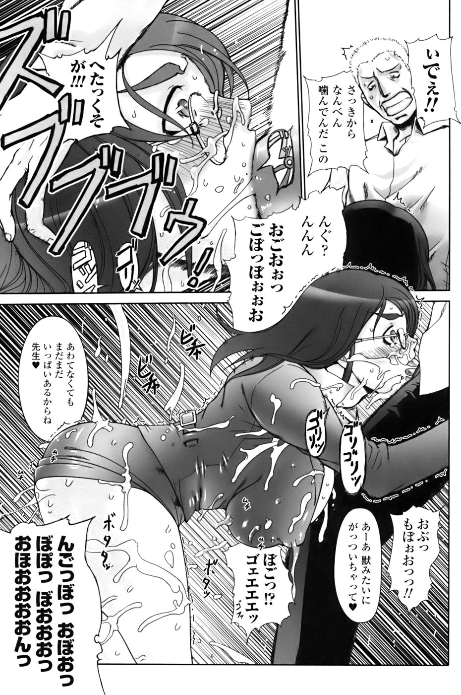 Jill Max!! page 9 full