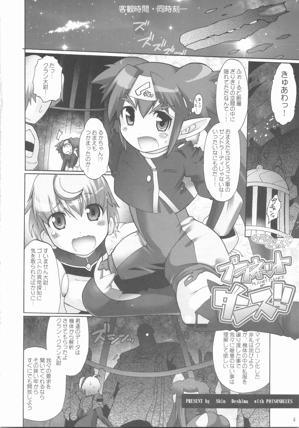 Klan Klan to Planet Dance!! page 6 full