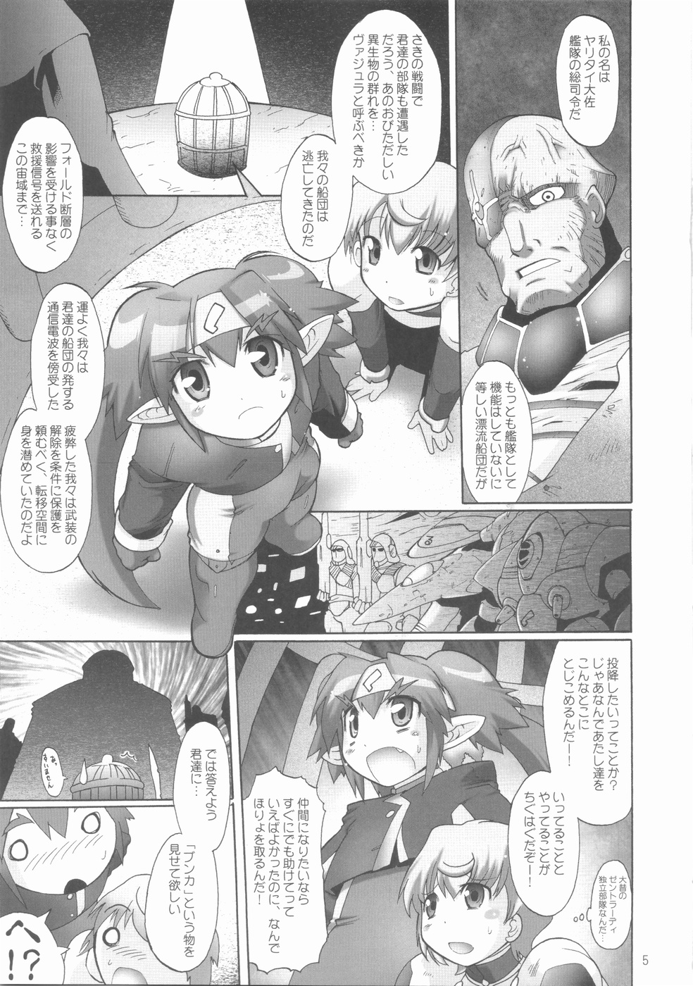 Klan Klan to Planet Dance!! page 7 full