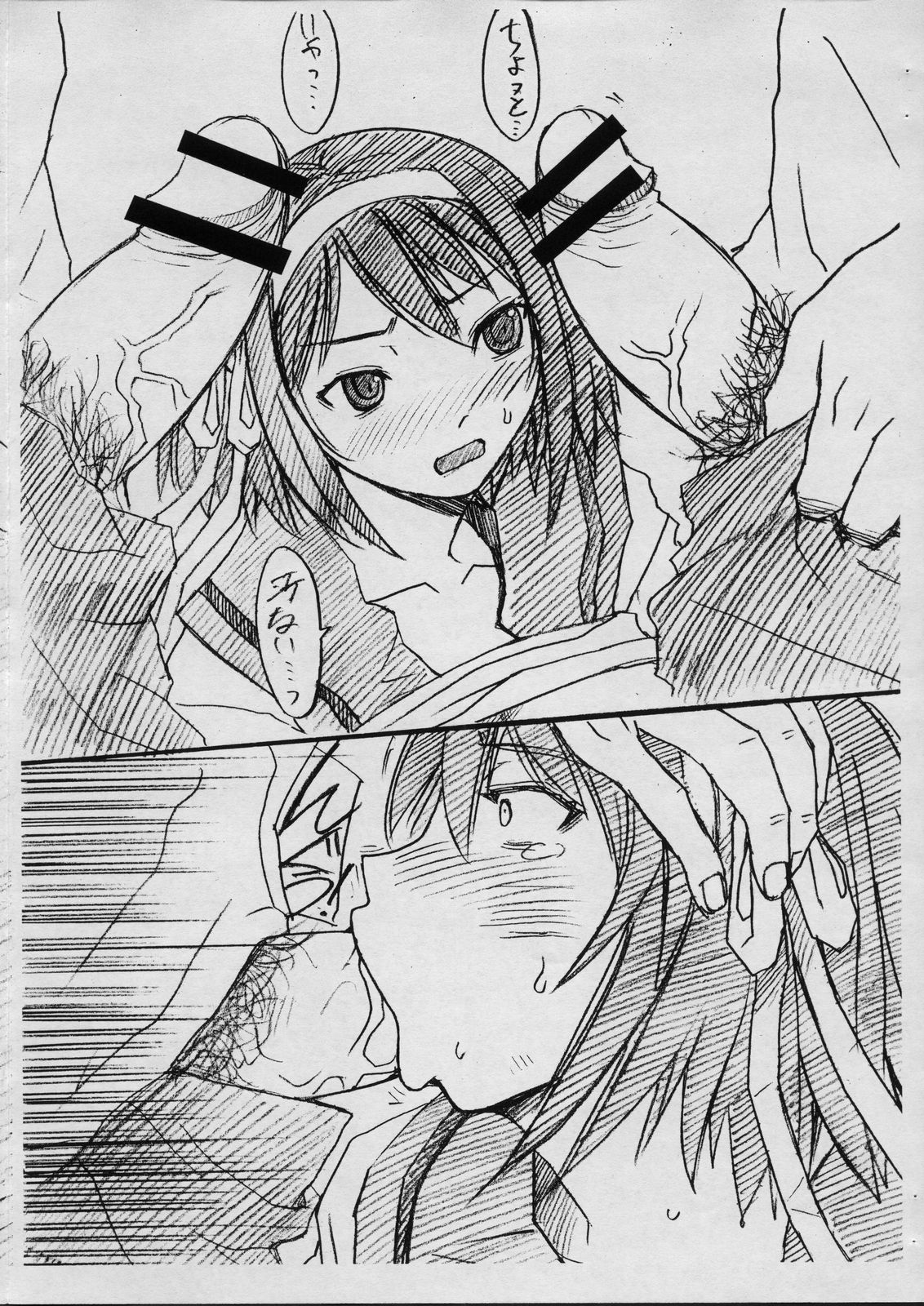 Kakitai Mono wa Kakitai n dakara Shouganai! page 6 full