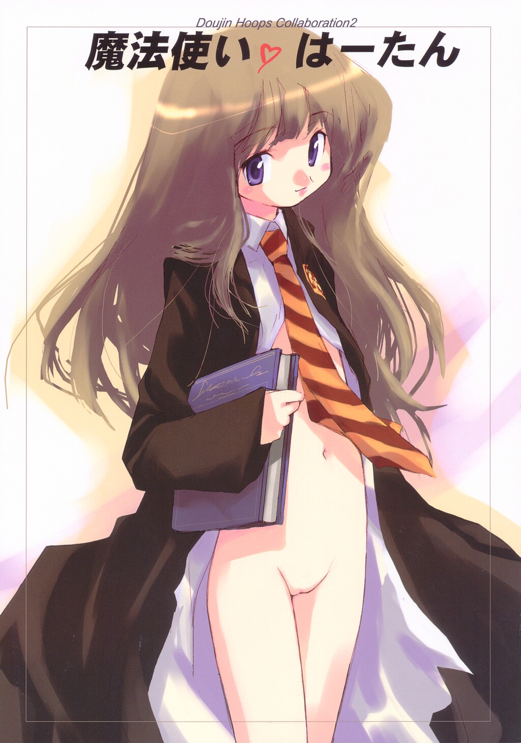 Mahou Tsukai v Haatan page 1 full