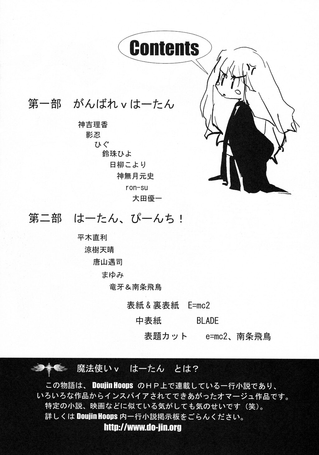 Mahou Tsukai v Haatan page 3 full