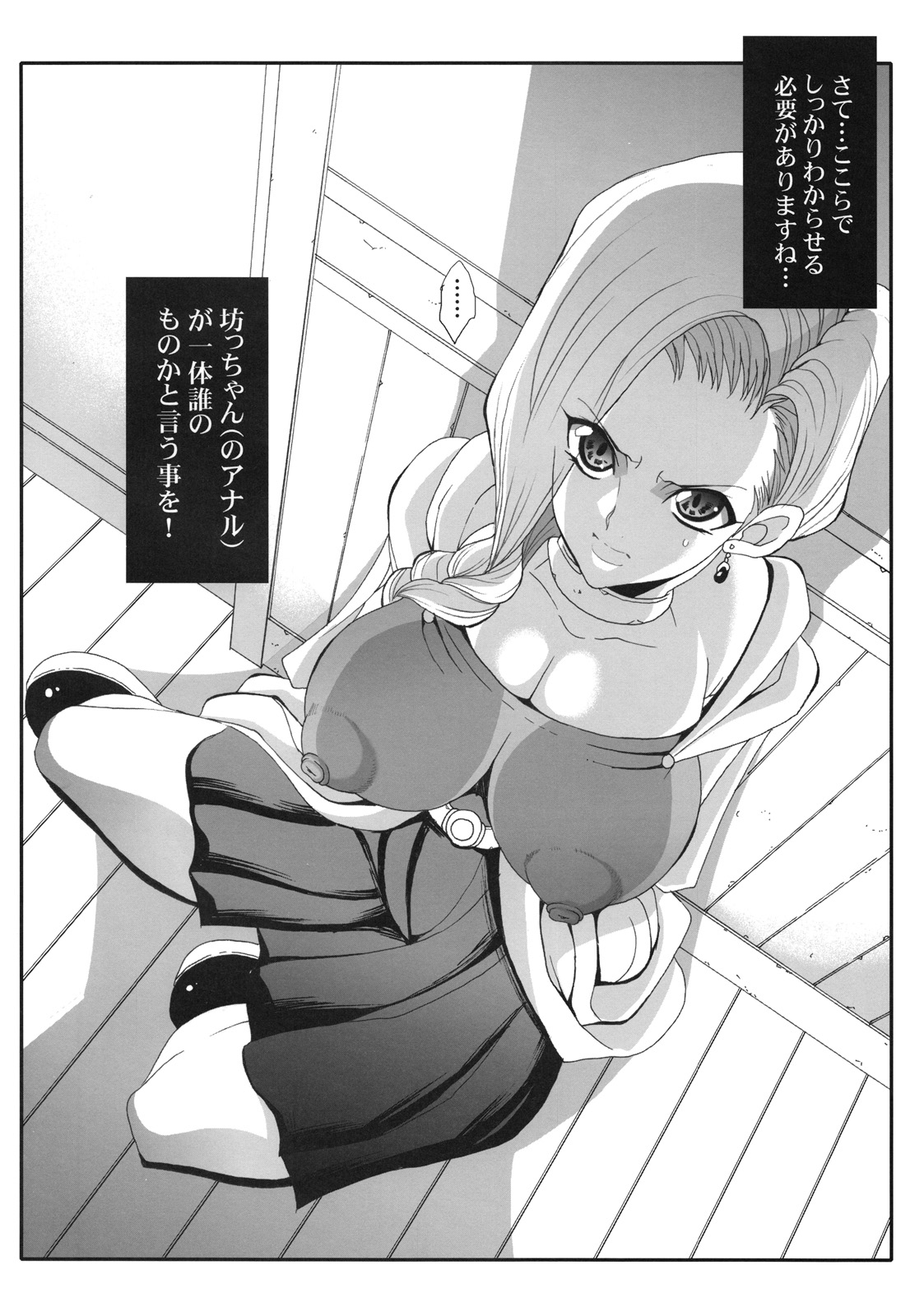 The Sancho page 6 full