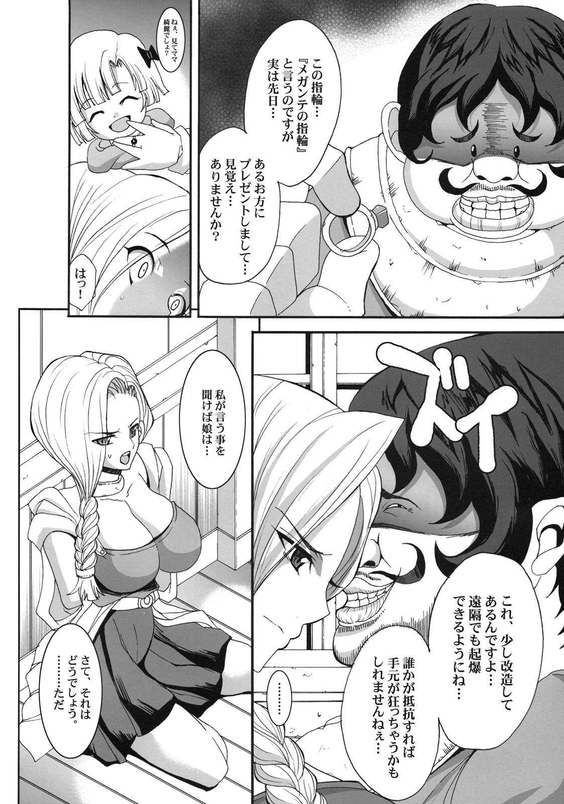 The Sancho page 8 full