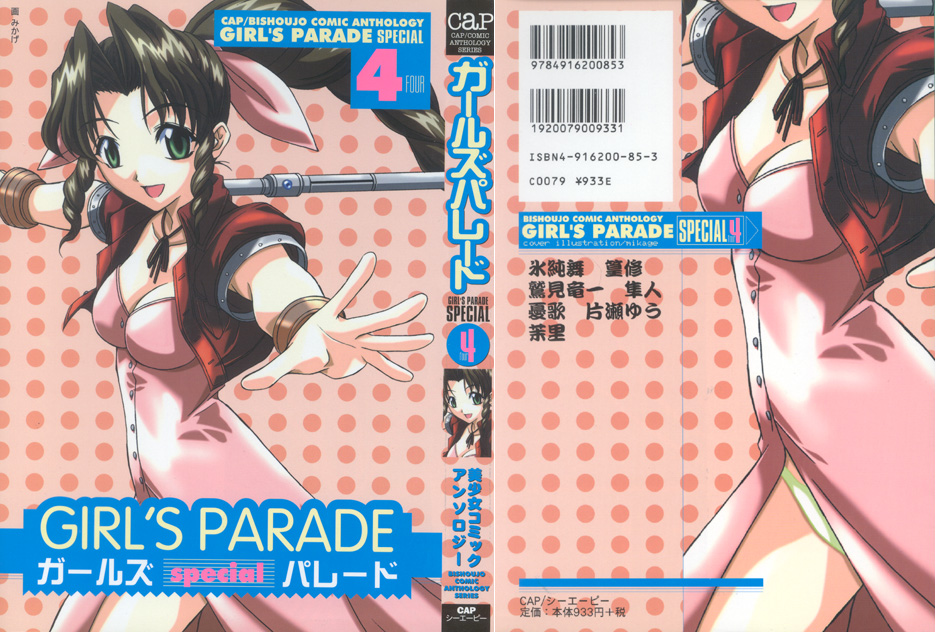 Girls Parade Special 4 page 1 full