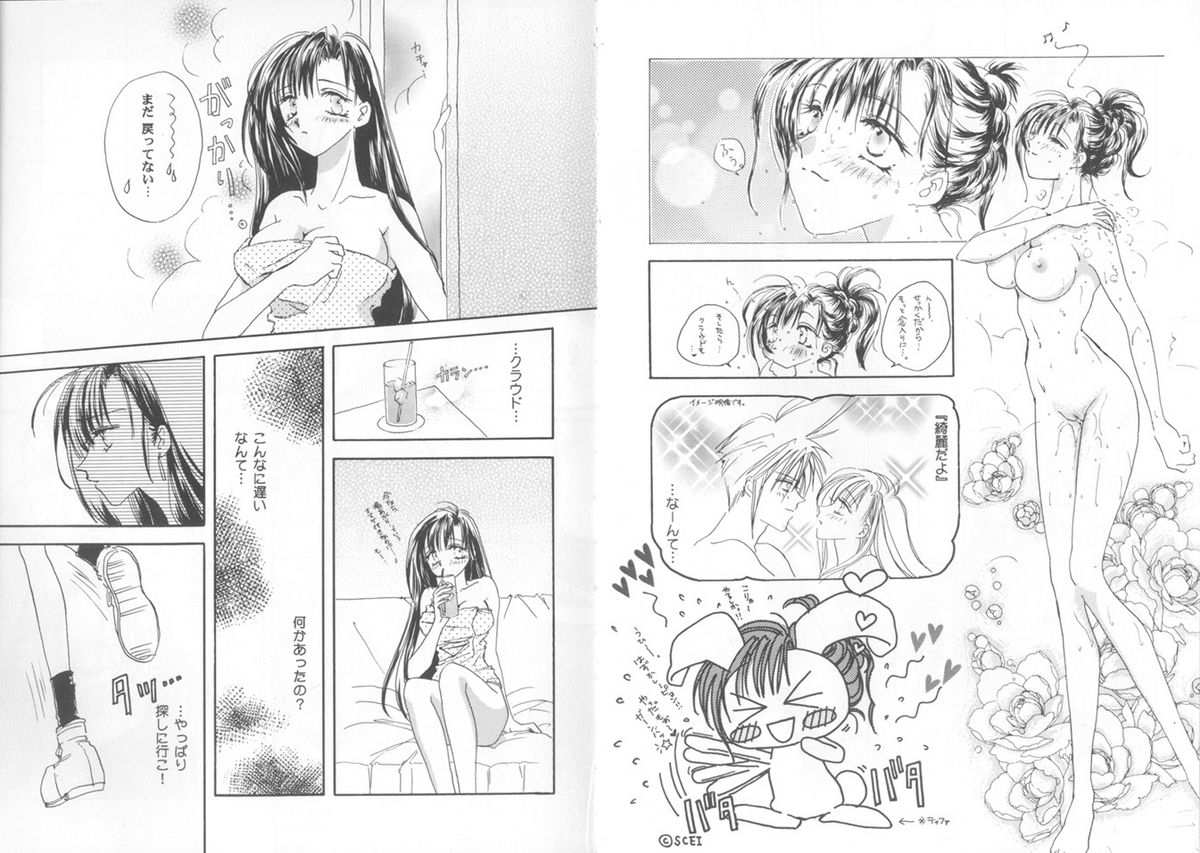 Girls Parade Special 4 page 6 full