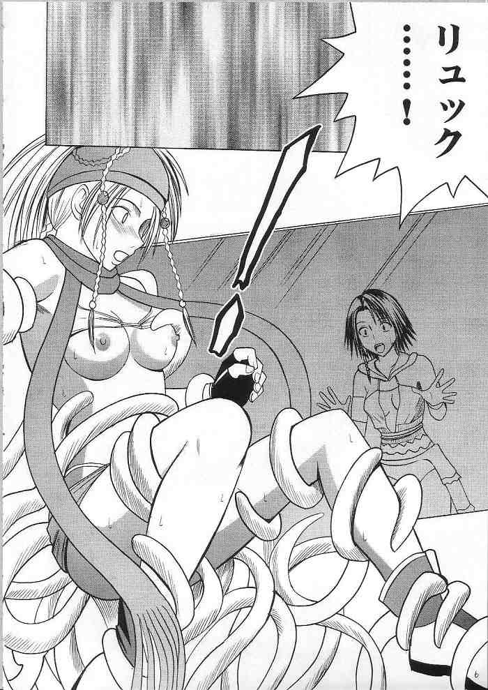 Yuunagi Soushuuhen page 5 full