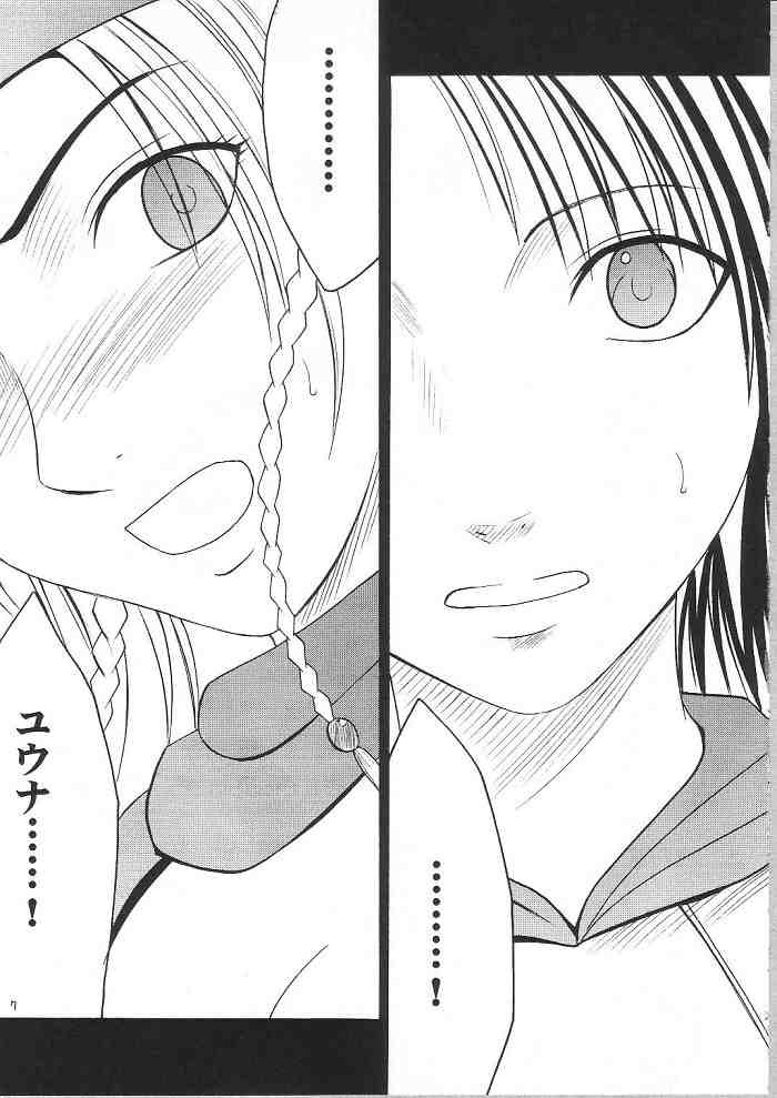 Yuunagi Soushuuhen page 6 full
