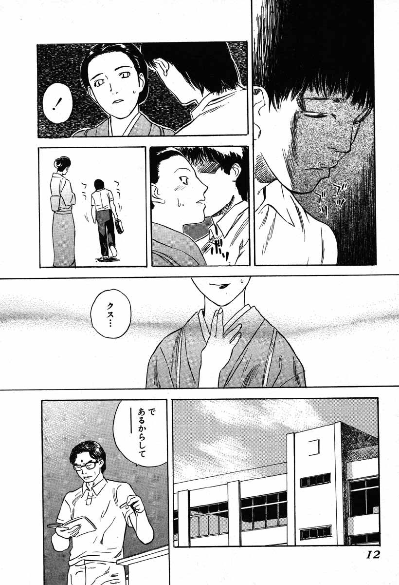 WILD FLOWER page 10 full