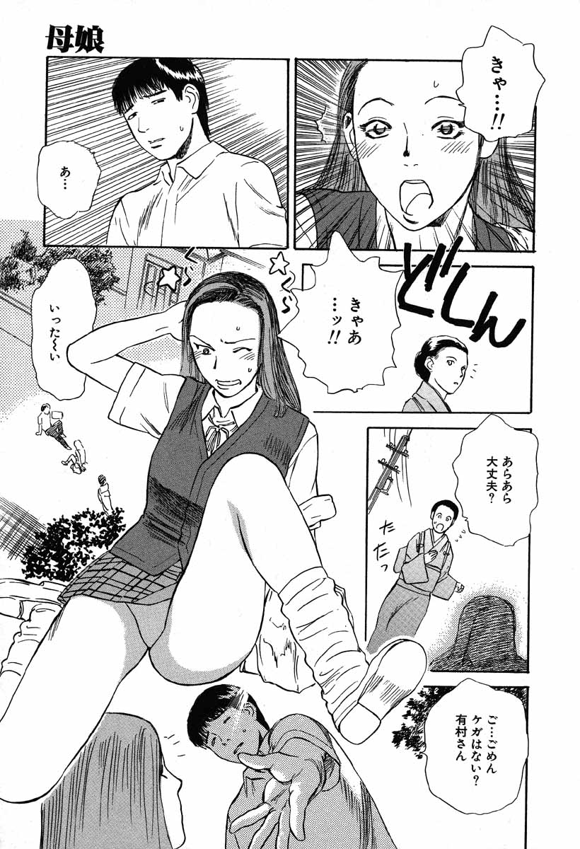 WILD FLOWER page 7 full