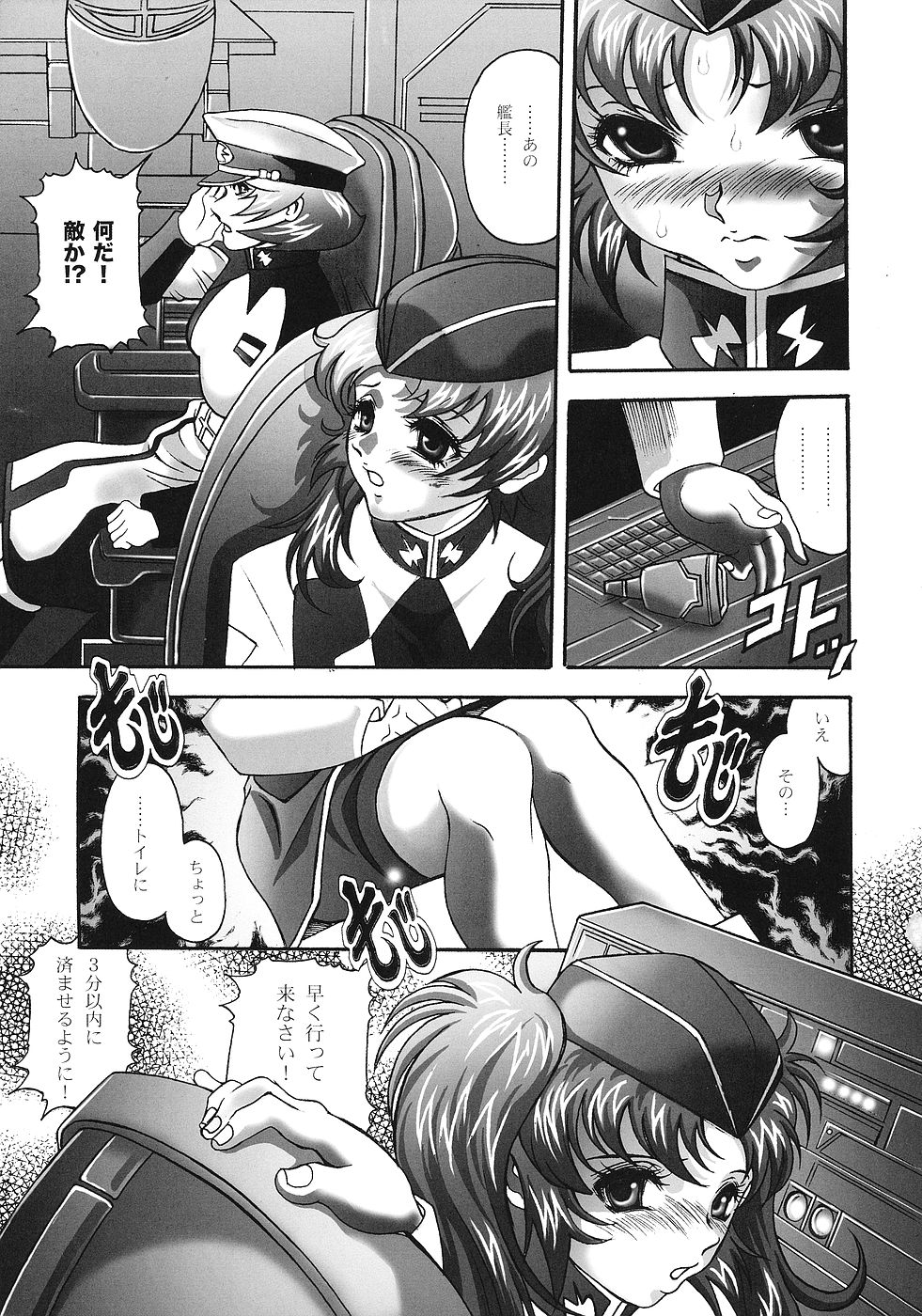 Ikenie Shimai page 4 full