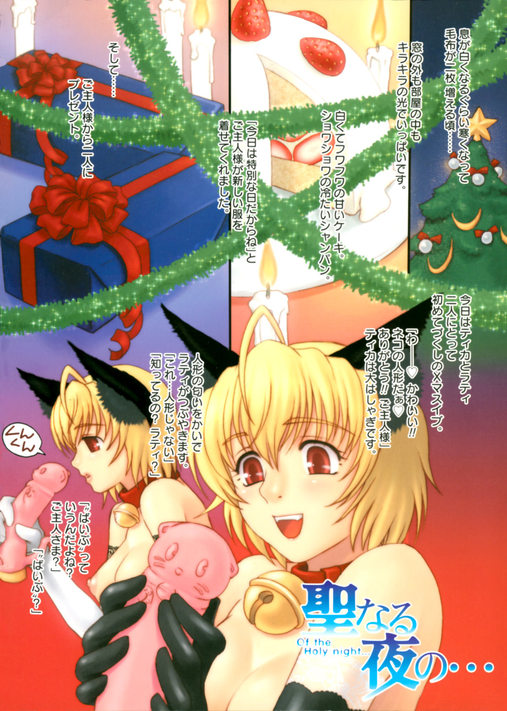 LEWD ROSES - Midara na Bara Tachi - page 6 full