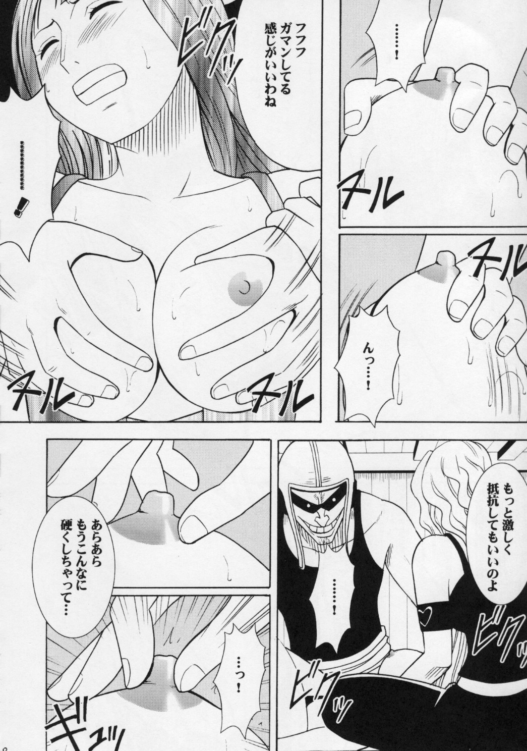 Robin Hard 2 page 7 full