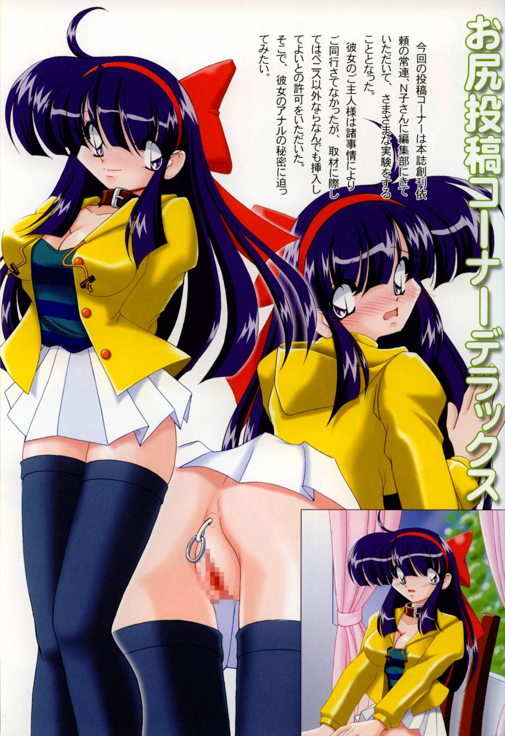 Oshiri de Kyu! 7 page 2 full