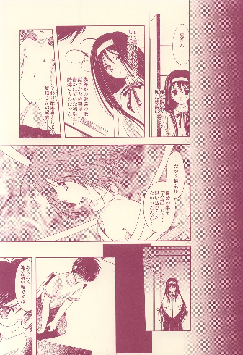 Scribble Project -Hisukoha- page 10 full