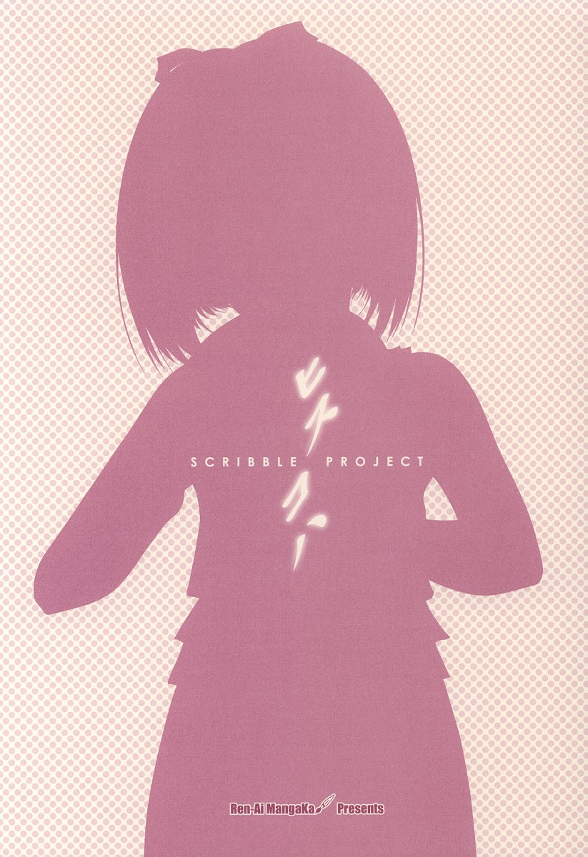 Scribble Project -Hisukoha- page 2 full