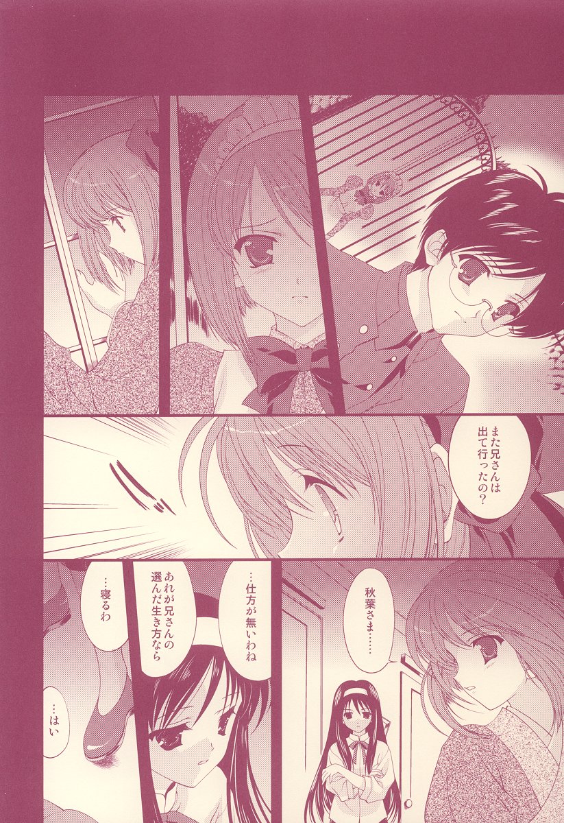 Scribble Project -Hisukoha- page 5 full