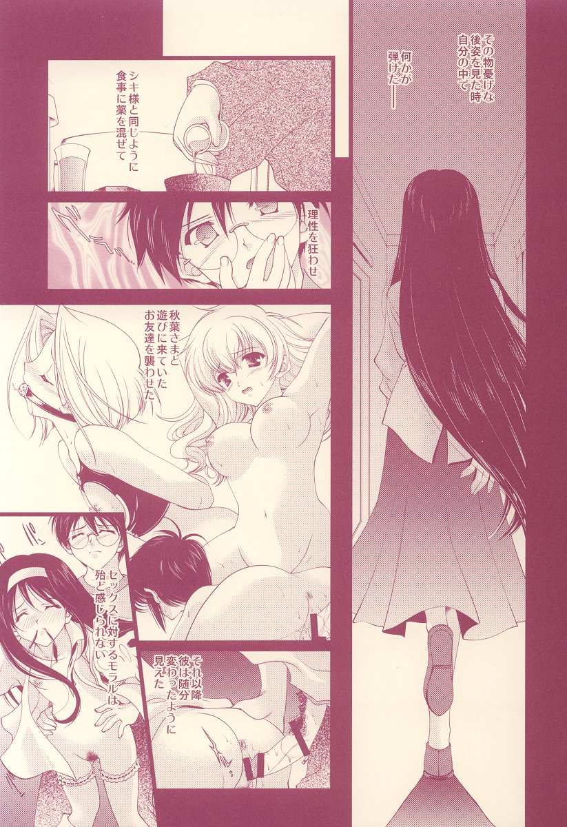 Scribble Project -Hisukoha- page 6 full