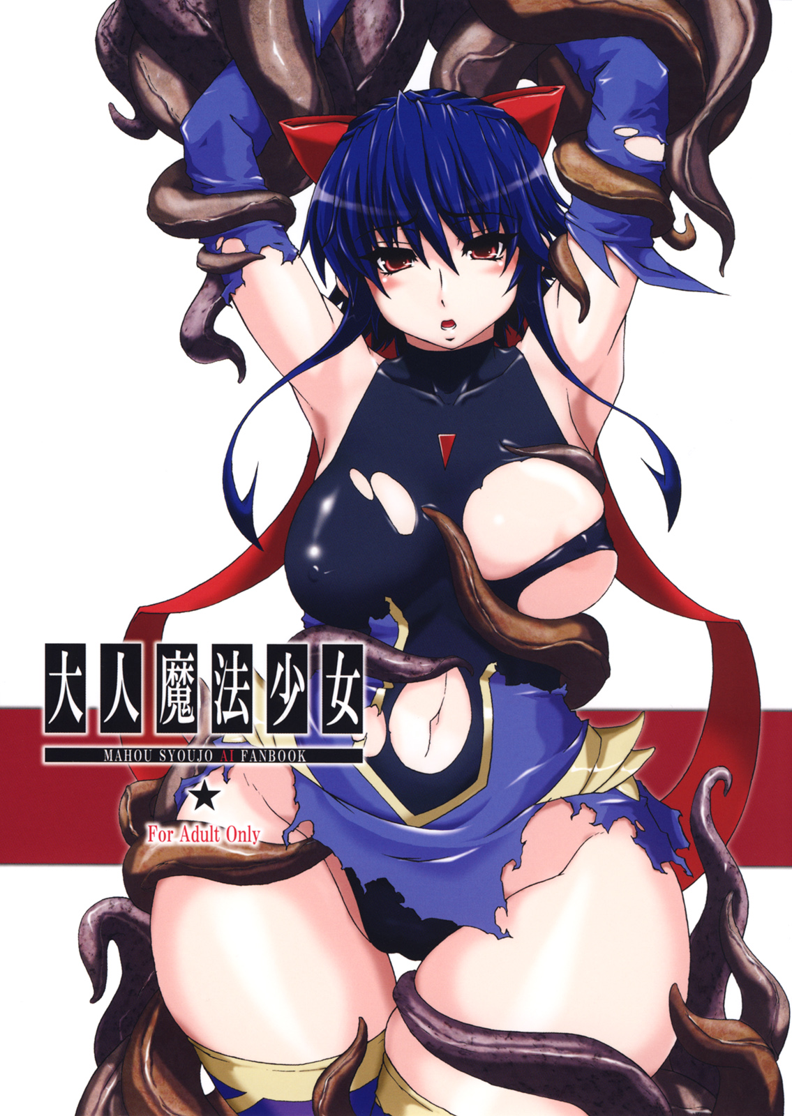 Otona Mahou Shoujo page 1 full