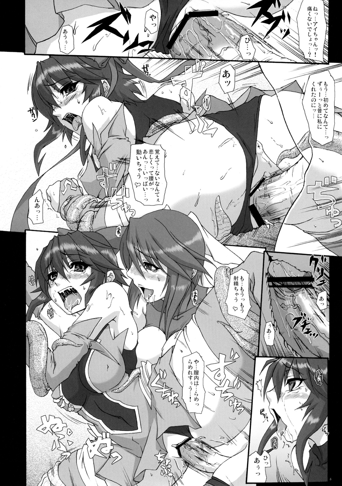 Otona Mahou Shoujo page 5 full