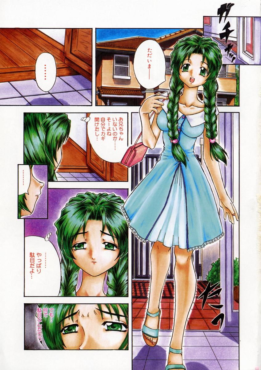 Rakuin -Amaku Yawarakai Mono- page 7 full