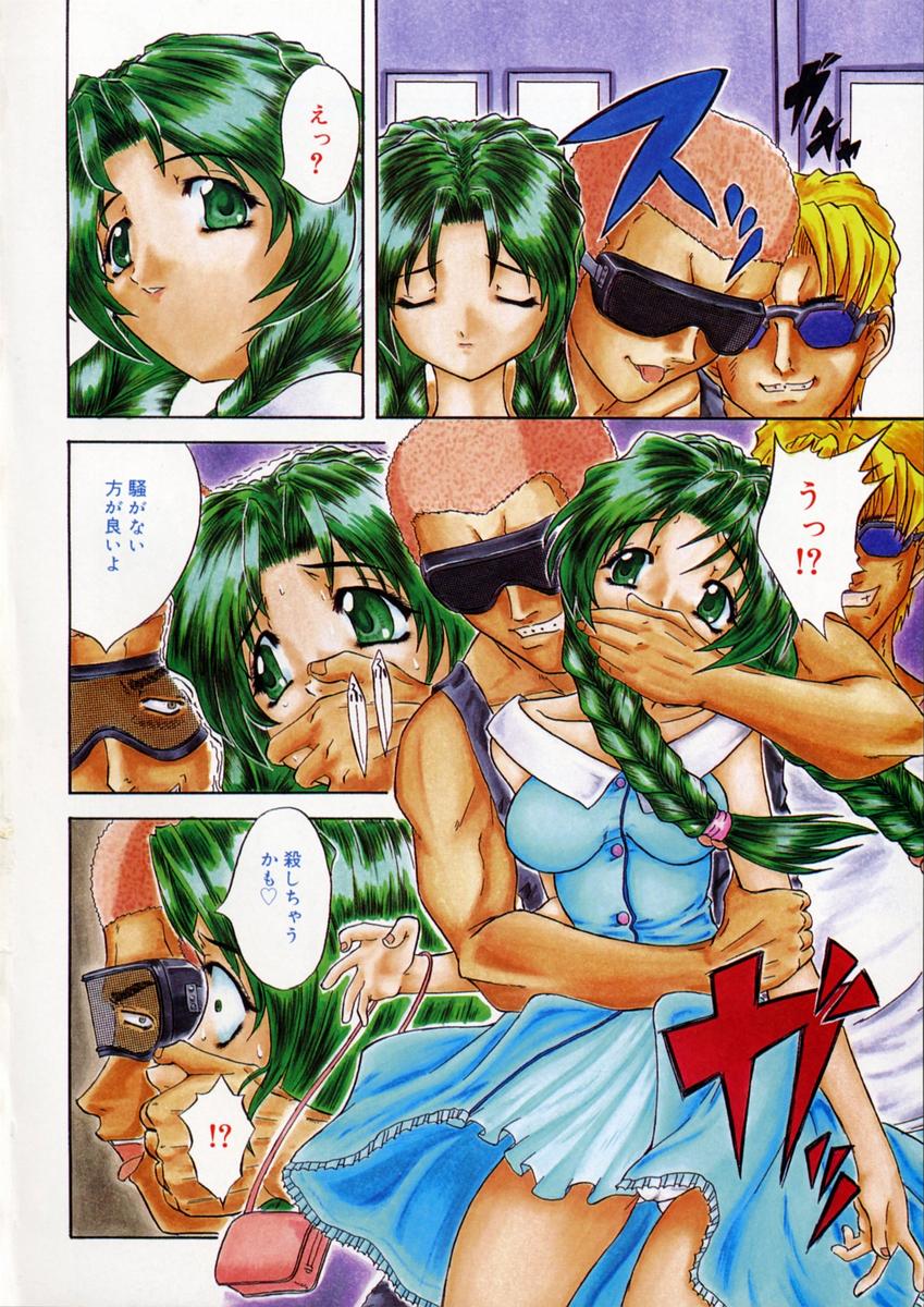 Rakuin -Amaku Yawarakai Mono- page 8 full