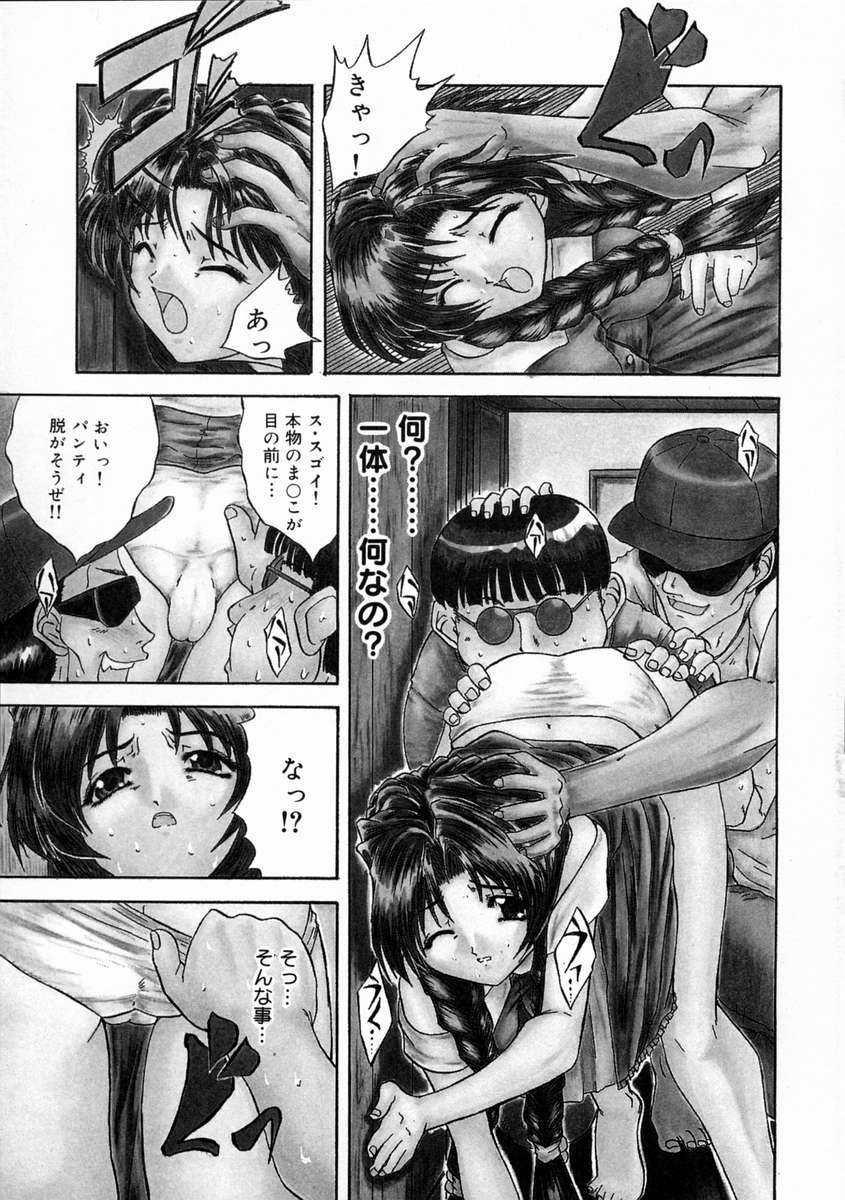 Rakuin -Amaku Yawarakai Mono- page 9 full