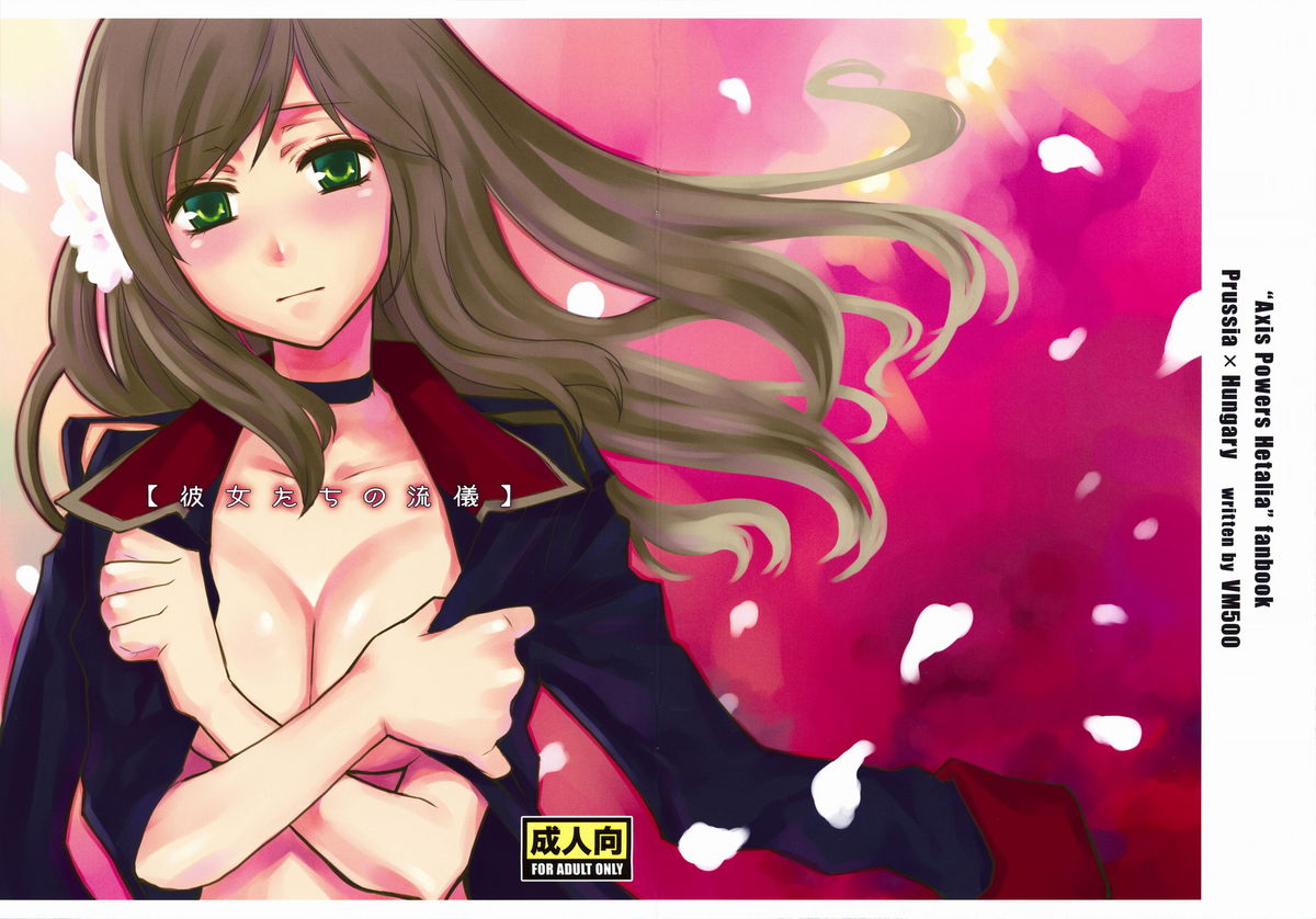 Kanojo-tachi no Ryuugi page 2 full