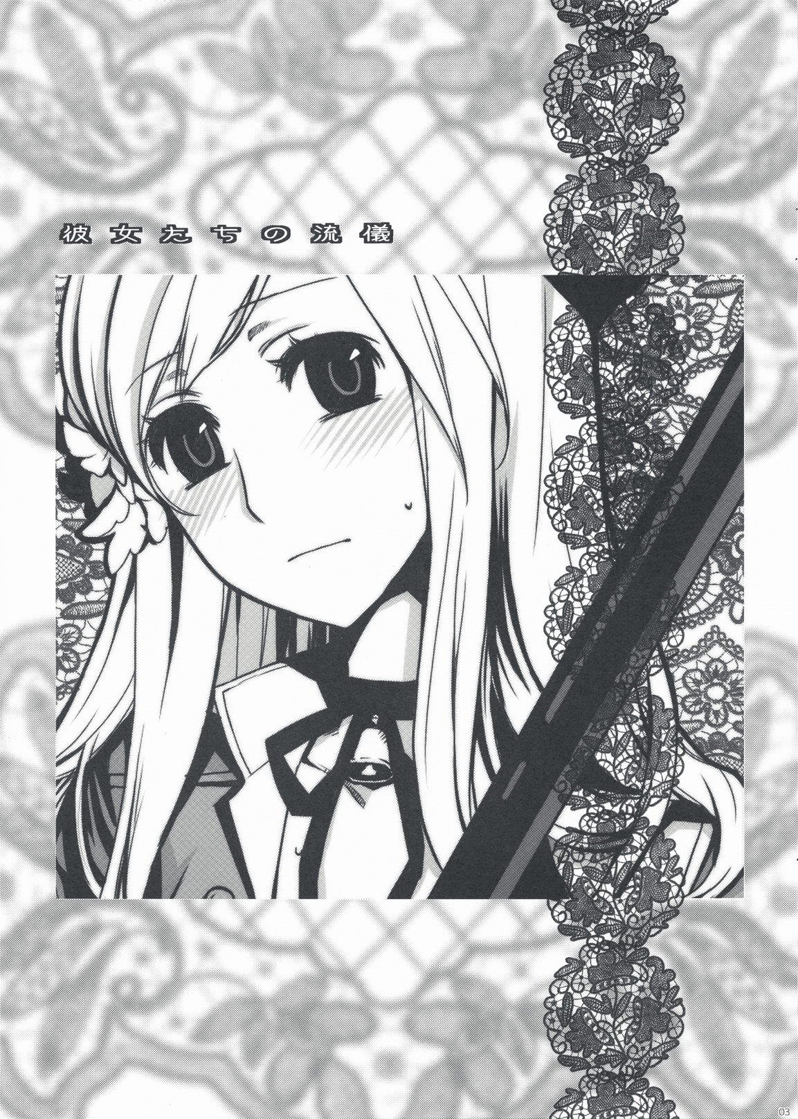 Kanojo-tachi no Ryuugi page 3 full