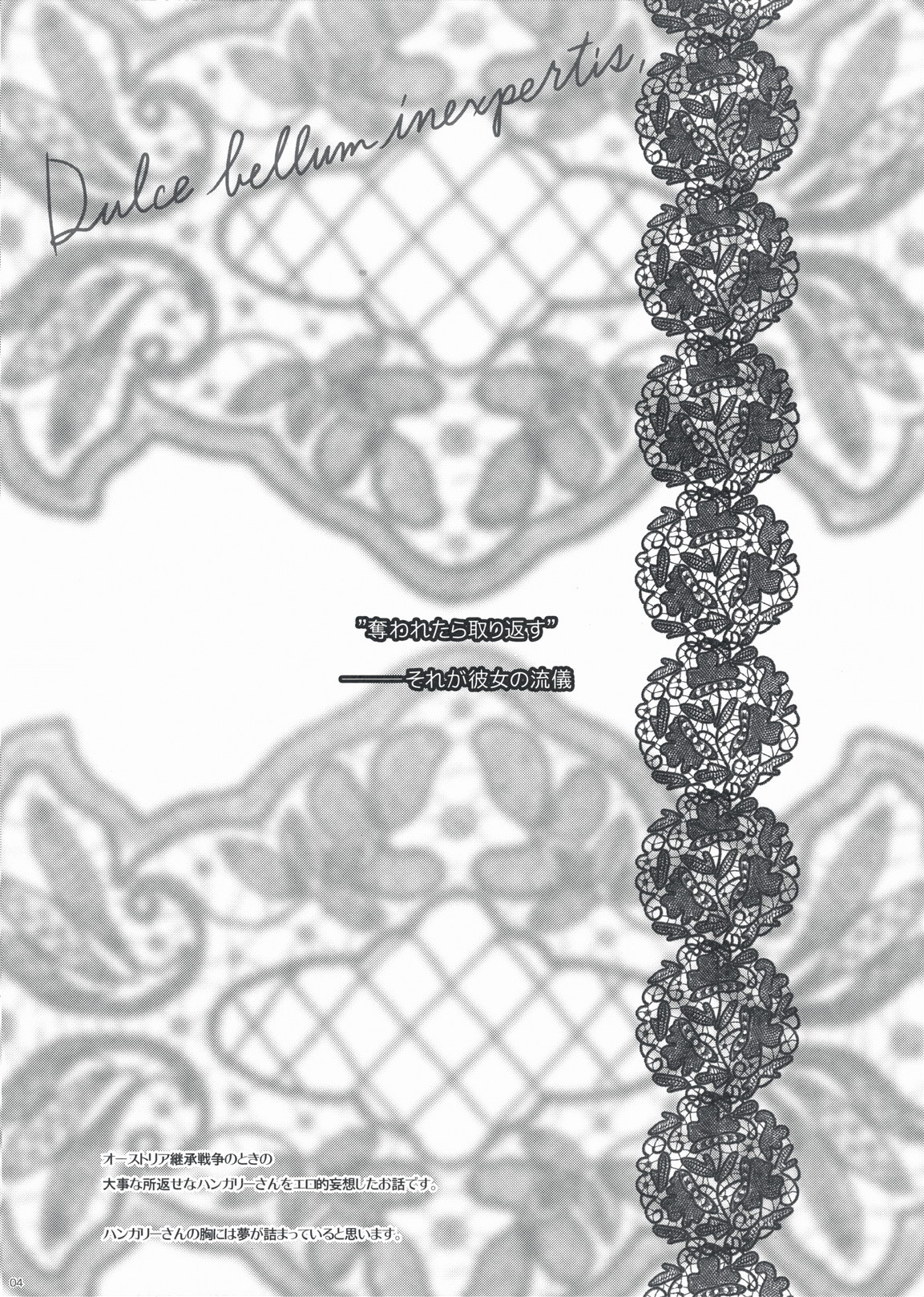 Kanojo-tachi no Ryuugi page 4 full