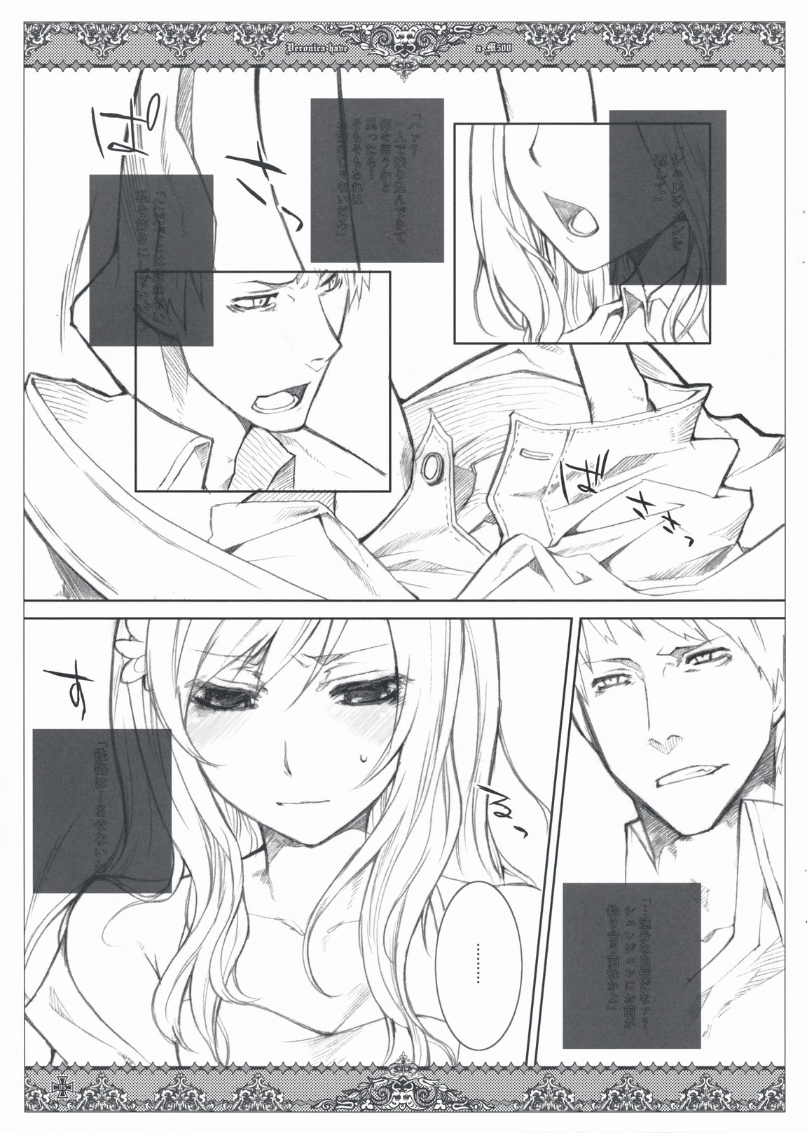 Kanojo-tachi no Ryuugi page 5 full