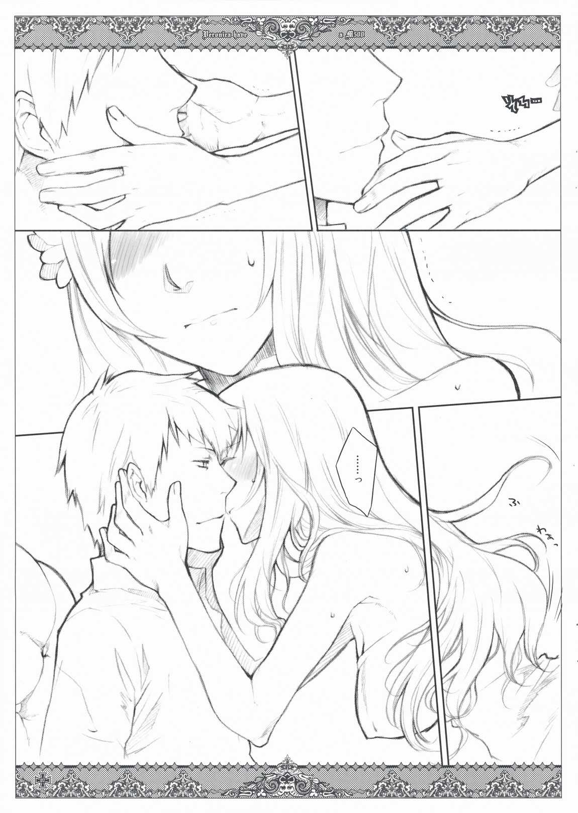 Kanojo-tachi no Ryuugi page 7 full