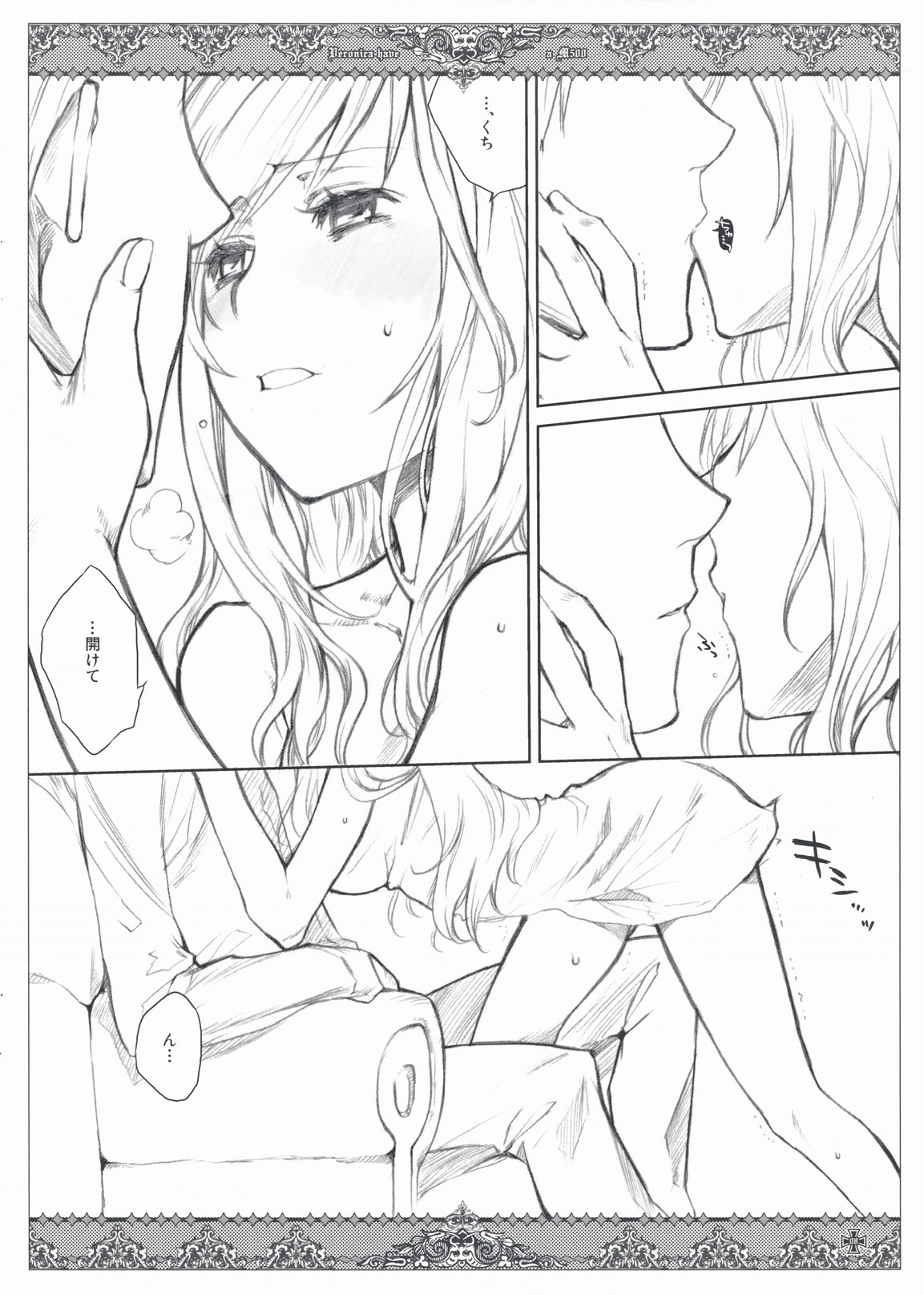 Kanojo-tachi no Ryuugi page 8 full