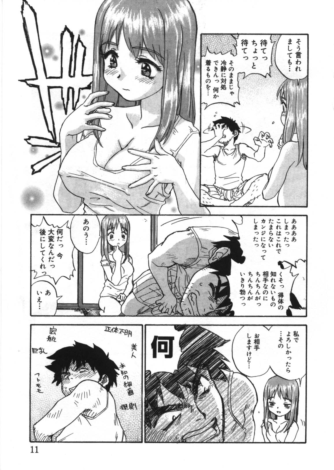 Revolver page 10 full