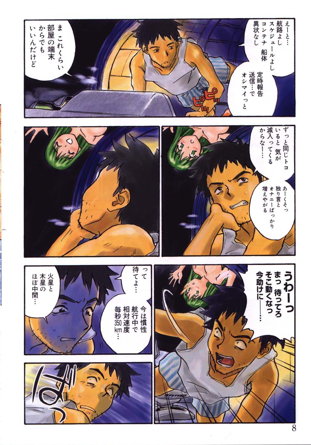 Revolver page 7 full