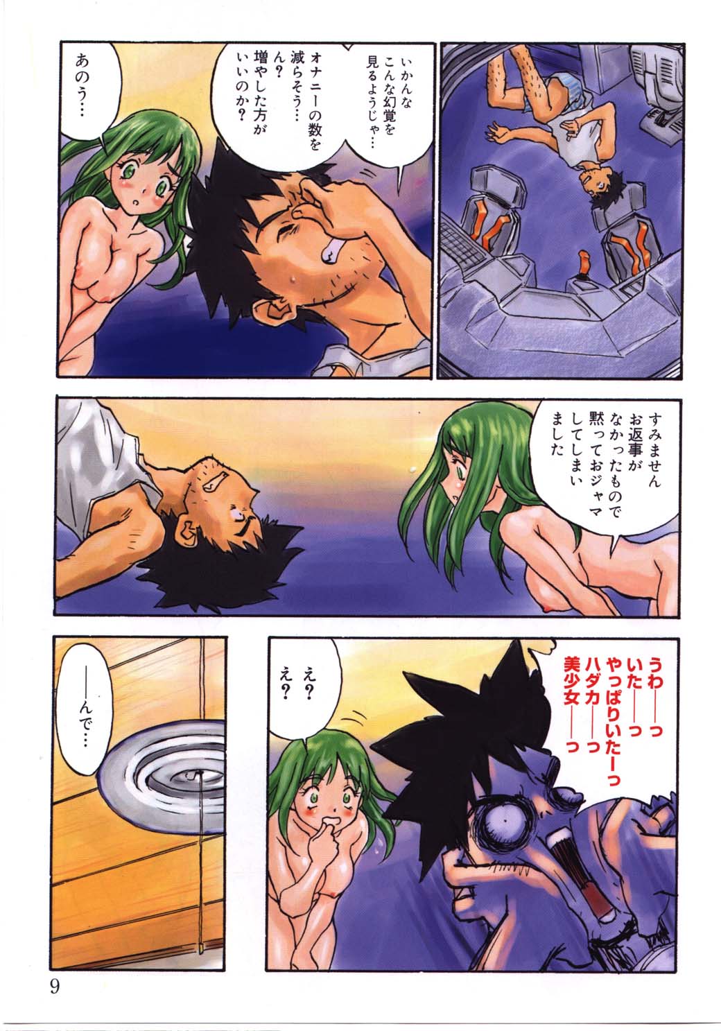 Revolver page 8 full