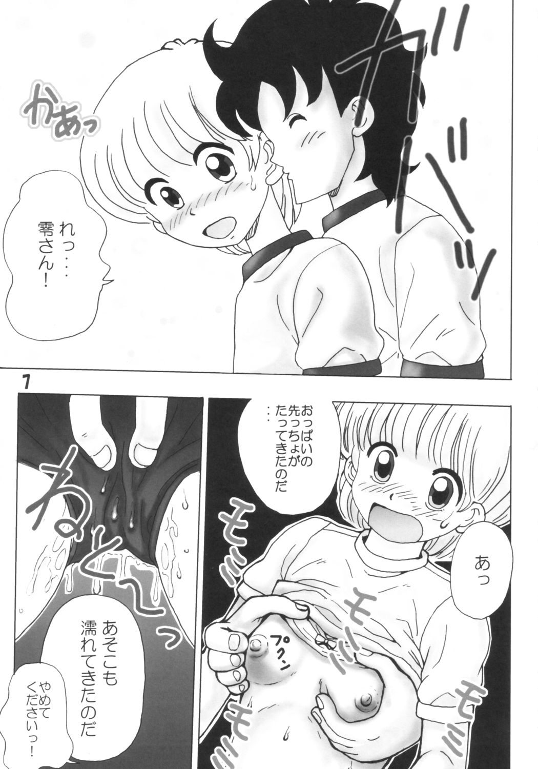 Hai Kime! - Kimengumi Girls Love Hon page 6 full