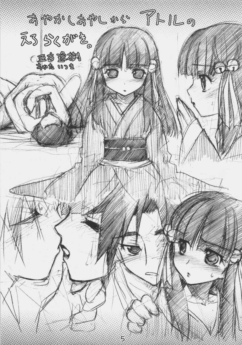 - Ero Yoro? page 4 full